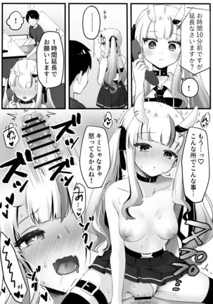 あ〇めとカラオケ【イチャラブver】／Karaoke and sex with ayame Page #3