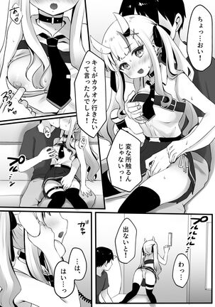 あ〇めとカラオケ【イチャラブver】／Karaoke and sex with ayame