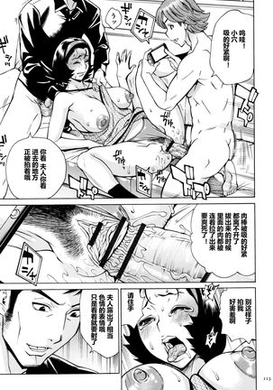 Oba-san dakedo, Daite Hoshii. - Page 115