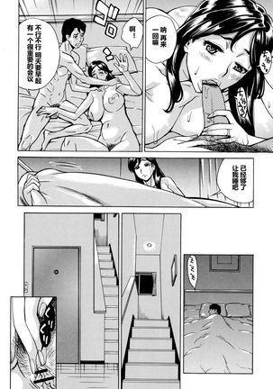 Oba-san dakedo, Daite Hoshii. - Page 124