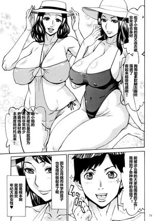 Oba-san dakedo, Daite Hoshii. - Page 75