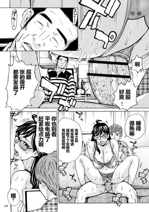 Oba-san dakedo, Daite Hoshii. - Page 170