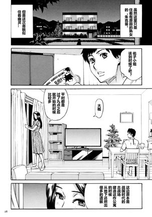 Oba-san dakedo, Daite Hoshii. - Page 30