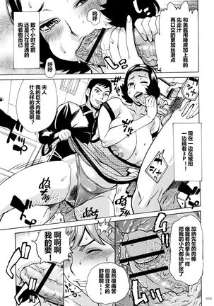 Oba-san dakedo, Daite Hoshii. - Page 113