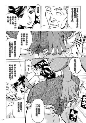 Oba-san dakedo, Daite Hoshii. - Page 132