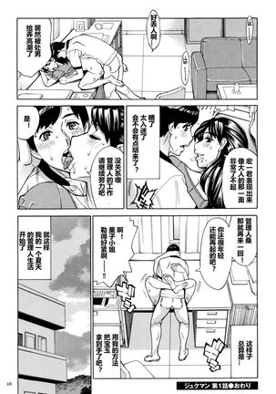 Oba-san dakedo, Daite Hoshii. - Page 28
