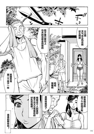 Oba-san dakedo, Daite Hoshii. - Page 127