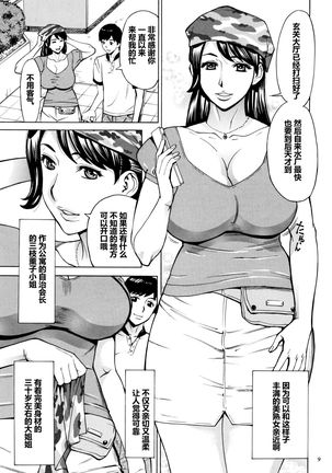 Oba-san dakedo, Daite Hoshii. - Page 11