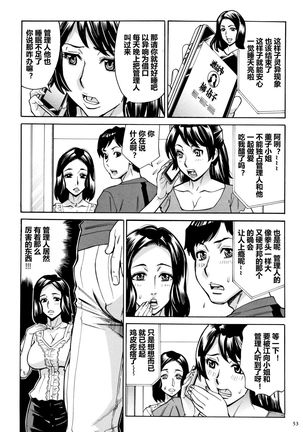 Oba-san dakedo, Daite Hoshii. - Page 55