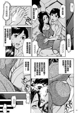 Oba-san dakedo, Daite Hoshii. - Page 35