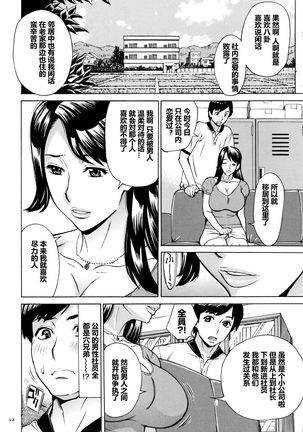 Oba-san dakedo, Daite Hoshii. - Page 14