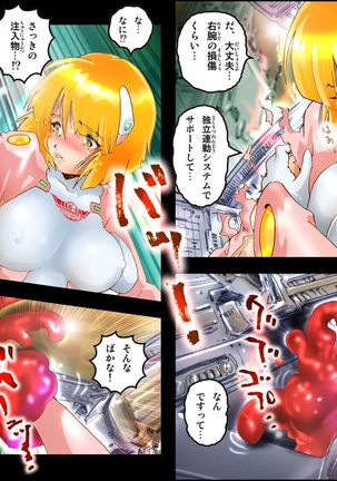 美闘女神エルセクス　〜美少女ロボ破壊凌辱〜 Page #32