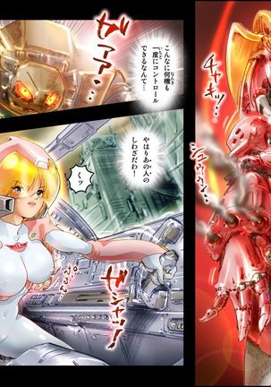 美闘女神エルセクス　〜美少女ロボ破壊凌辱〜 Page #7