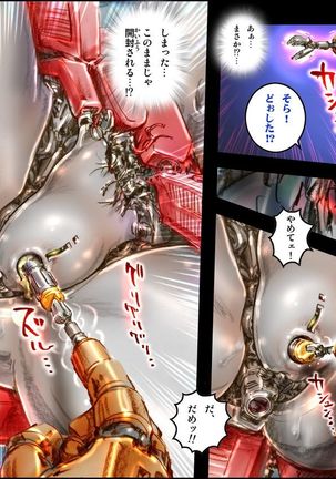 美闘女神エルセクス　〜美少女ロボ破壊凌辱〜 Page #39