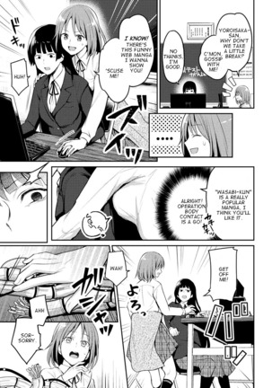 Kaibutsu no Hitomi - Monster's pupil Page #3