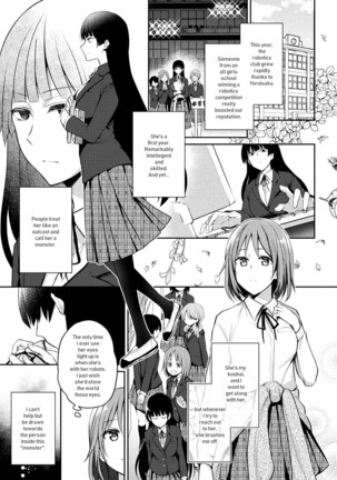 Kaibutsu no Hitomi - Monster's pupil Page #1