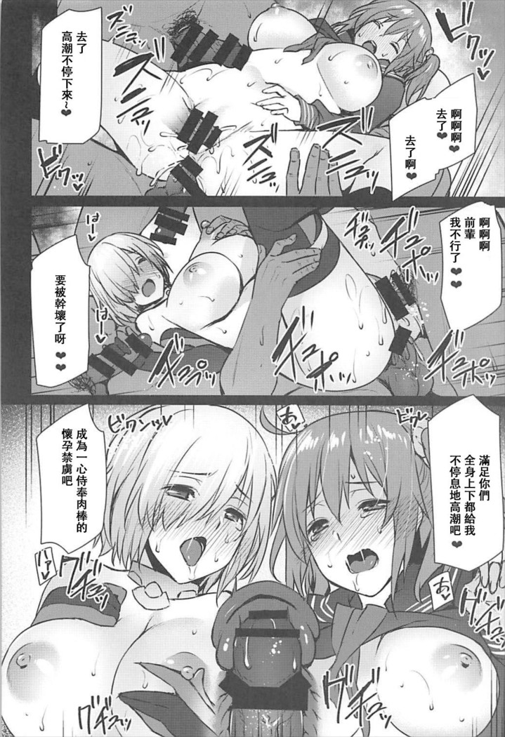 Saimin Kanryou Sex Slave Order