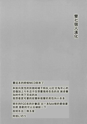 Saimin Kanryou Sex Slave Order Page #23