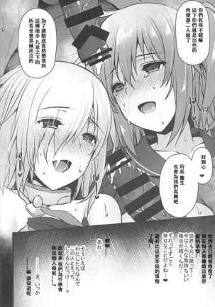 Saimin Kanryou Sex Slave Order Page #22