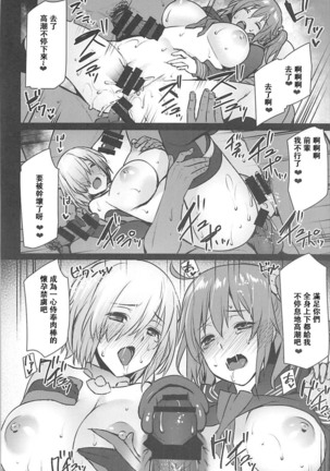 Saimin Kanryou Sex Slave Order Page #21