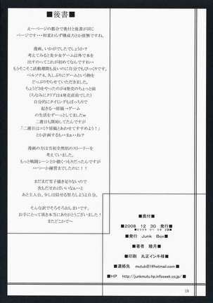 Love-Side Page #17