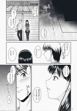 Love-Side Page #16