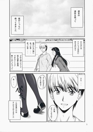 Love-Side Page #4