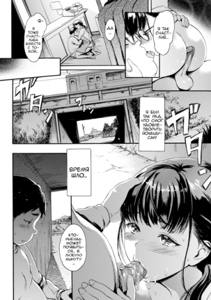 Sentakuya no Futari - Page 15