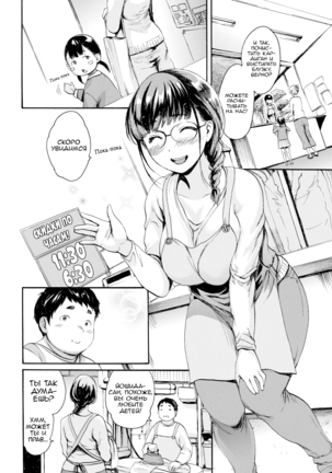 Sentakuya no Futari Page #5