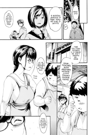Sentakuya no Futari - Page 4