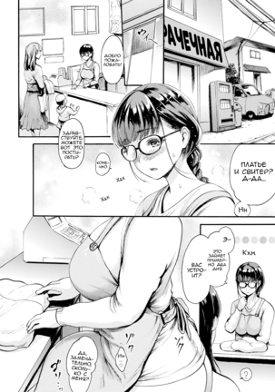 Sentakuya no Futari - Page 11