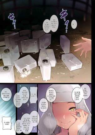 Moon Phase Material 2 - Page 25