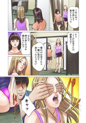 Ero Sugiru Imouto to Fukinshin na Ore Page #23