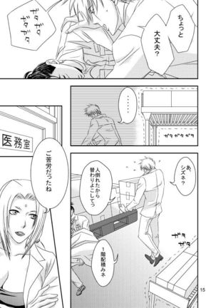 Suit to Sagyougi - Page 13