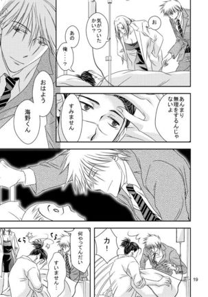 Suit to Sagyougi Page #17