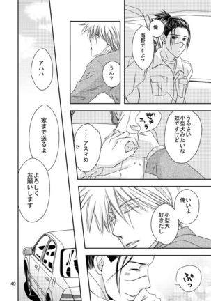 Suit to Sagyougi Page #38