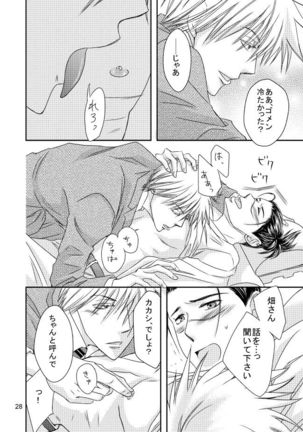 Suit to Sagyougi Page #26