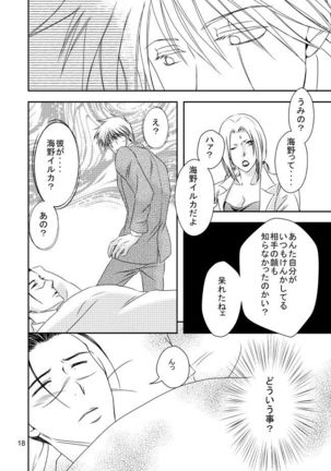 Suit to Sagyougi - Page 16