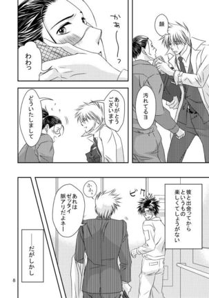 Suit to Sagyougi - Page 6