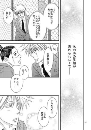 Suit to Sagyougi Page #35