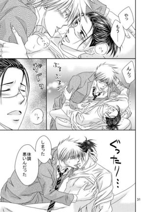 Suit to Sagyougi Page #29