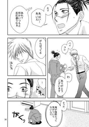 Suit to Sagyougi Page #34