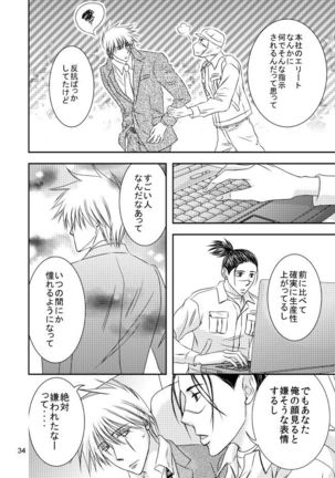 Suit to Sagyougi Page #32