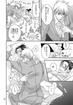 Suit to Sagyougi Page #28