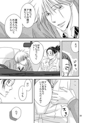 Suit to Sagyougi Page #37