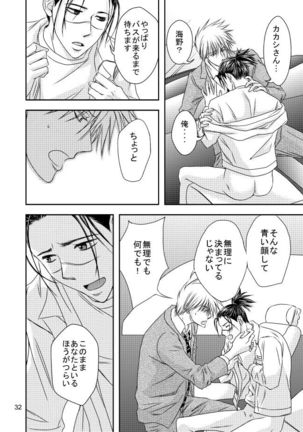 Suit to Sagyougi Page #30