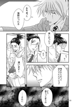 Suit to Sagyougi Page #21