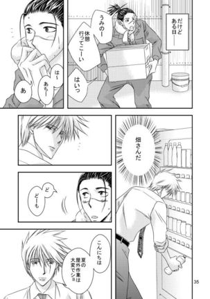 Suit to Sagyougi Page #33