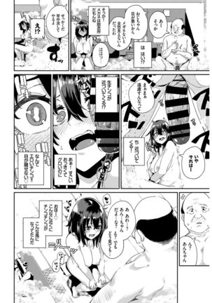 [Anthology] Hataraku Onee-san no Himitsu ~Kyonyuu Onee-san Ganbaru Hen~ - Page 28