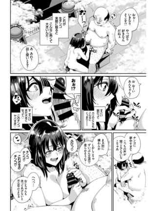 [Anthology] Hataraku Onee-san no Himitsu ~Kyonyuu Onee-san Ganbaru Hen~ - Page 30